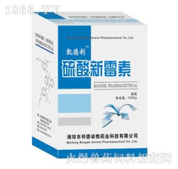 硫酸新霉素粉(肠立克)|潍坊市邦德金益康动物药