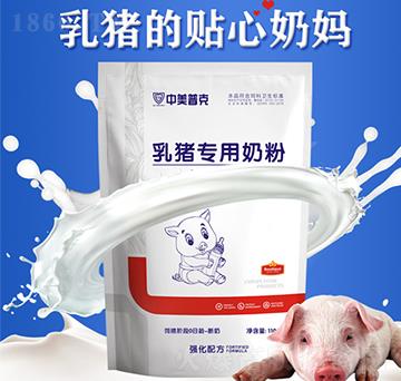 中美普克專用乳豬奶粉