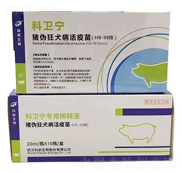 科衛寧-豬偽狂犬病活疫苗（HB-98株）
