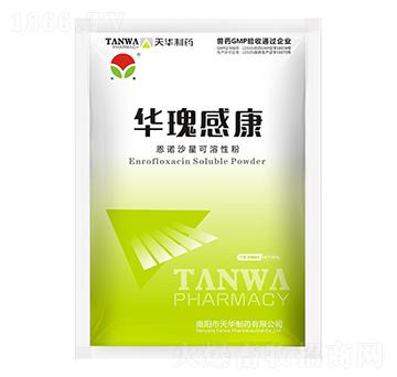 華瑰感康（10%恩諾沙星）