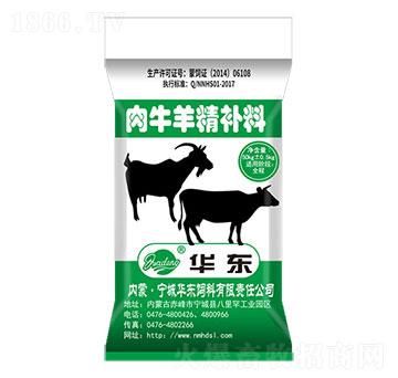 肉牛羊精補料898