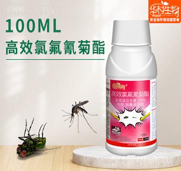蚊蠅凈-高效氯氰氟菊酯