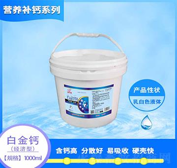 白金钙（经济型）-江苏渔乐圈生物