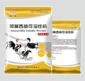 阿莫西林可溶性粉100g-湖南泰豐動物藥業