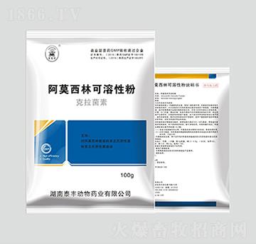 克拉菌素-阿莫西林粉100g-湖南泰豐動物藥業