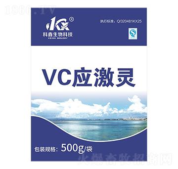 VC應激靈-常州科鑫生物