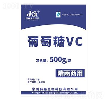 葡萄糖VC-常州科鑫生物