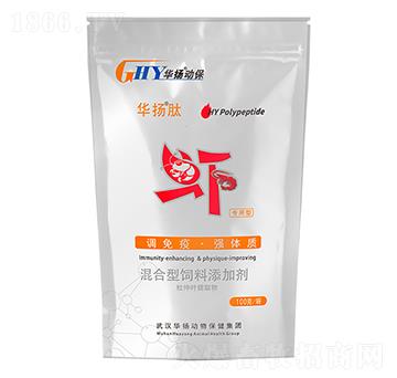華揚肽-蝦專用型-武漢華揚動物藥業